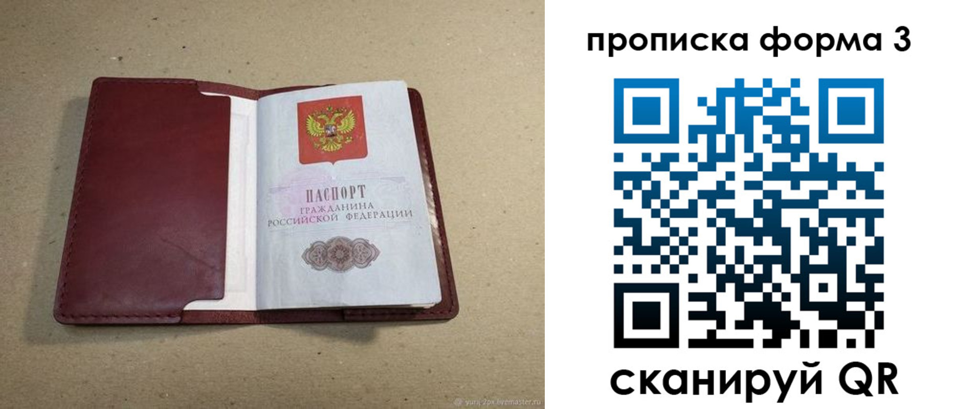 временная регистрация законно в Дудинке