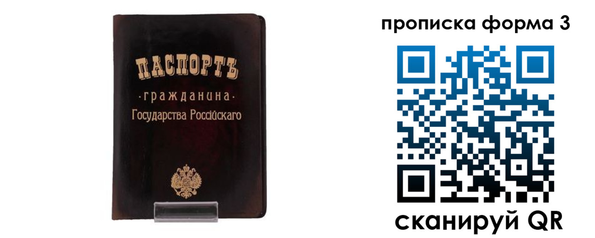 временная регистрация гарантия в Дудинке