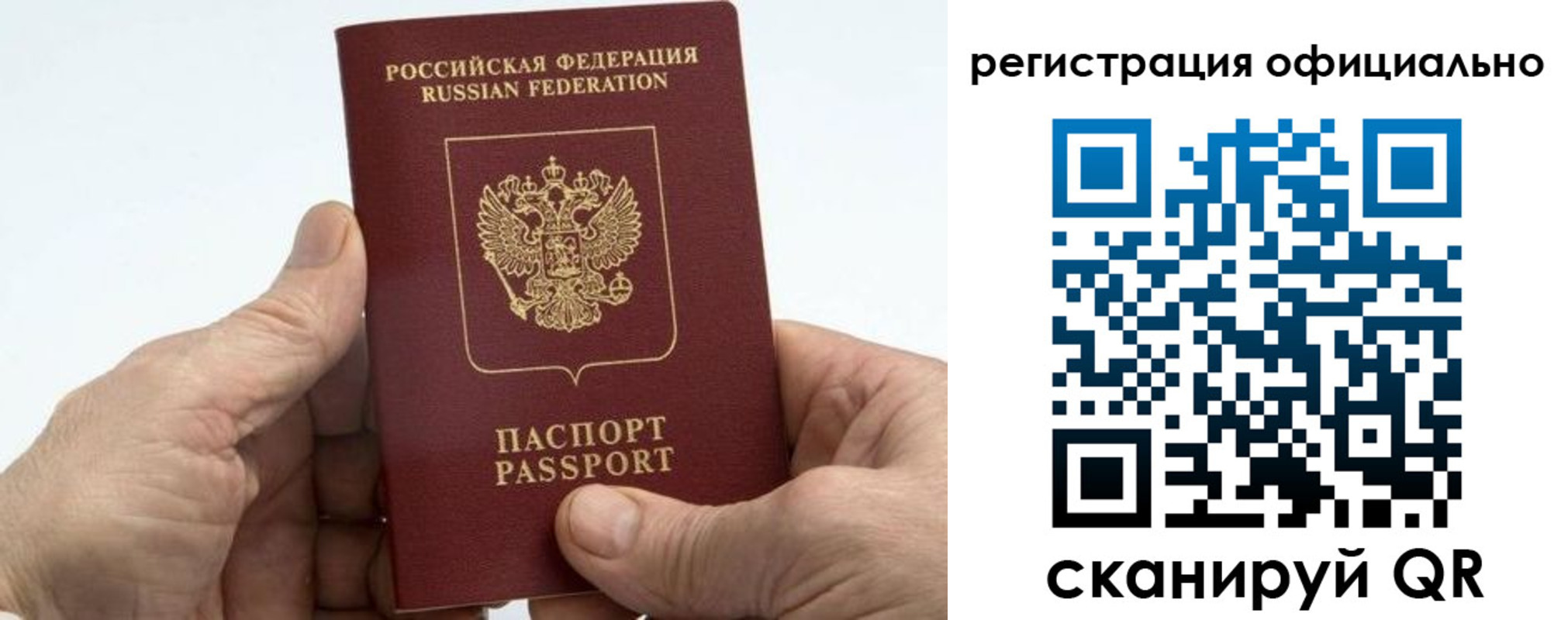 купить прописку в Дудинке